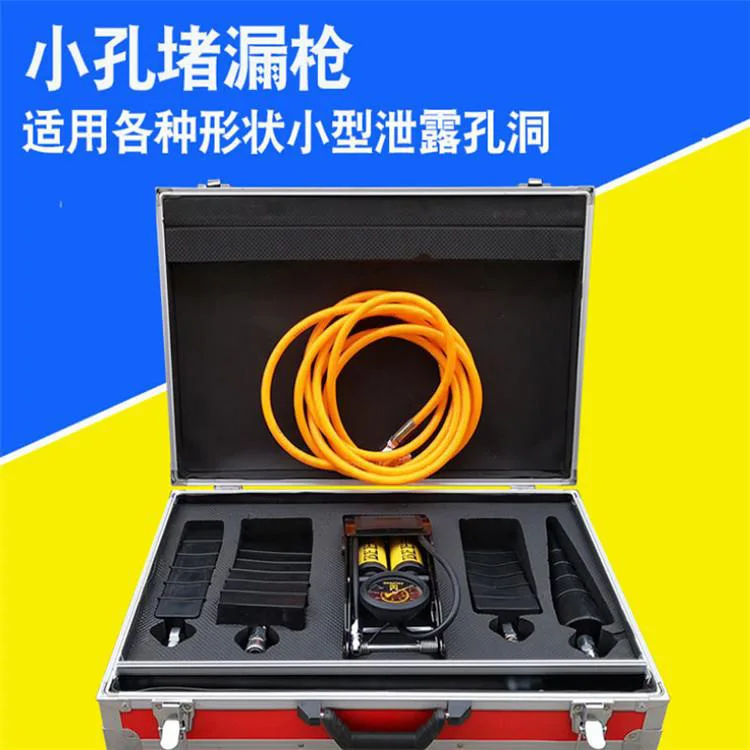 Fire plugging equipment Small hole plugger Small hole crack Tank truck Storage tank crack, use leak repair tool