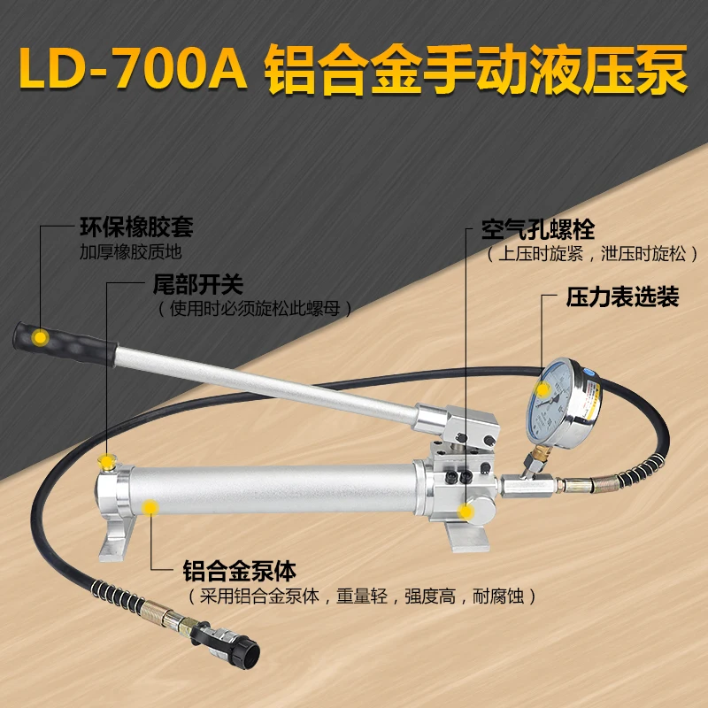 Aluminum alloy pump CP-700 manual hydraulic pump, portable ultra-high pressure pump, ultra-light hydraulic pump