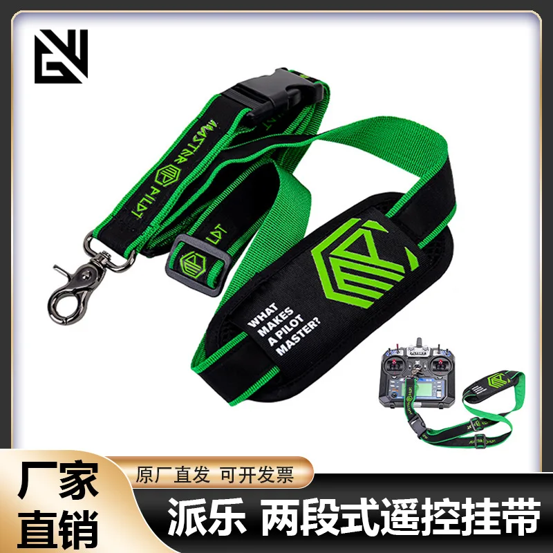 Master Pilot Pele, remote control hanging buckle sling wide lanyard accessories new lanyard