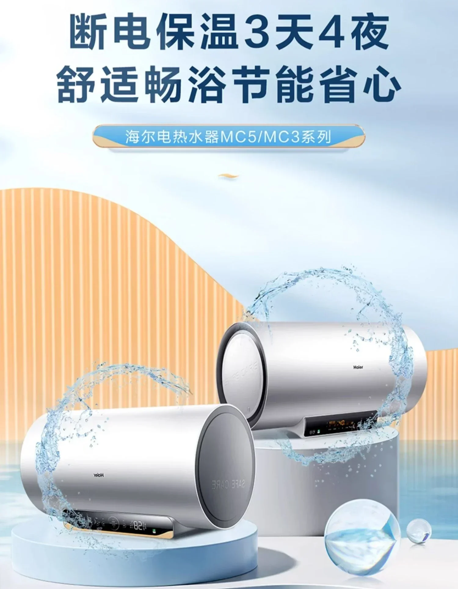 Household electric water heater. Bathroom. Water storage. Bath. Energy saving. Fast heating. Intelligent.