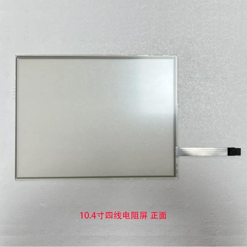 10.4 Inch 5-Wire Resistive Touch LCD Screen Complete Set, With USB Touch Control Driver Board