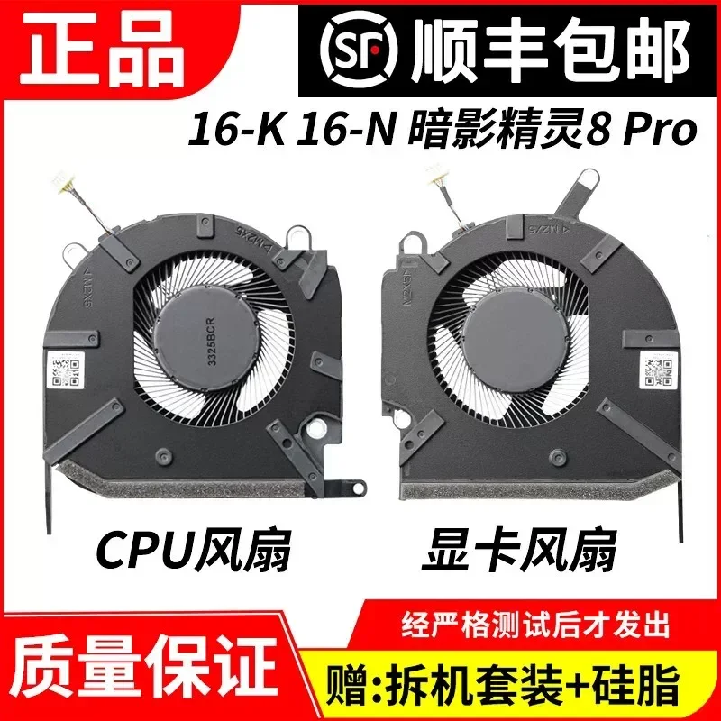 For HP HP OMEN 16-K 16-N Shadow Wizard 8 Pro TPN-Q280 Q281 Cooling Fan Replacement