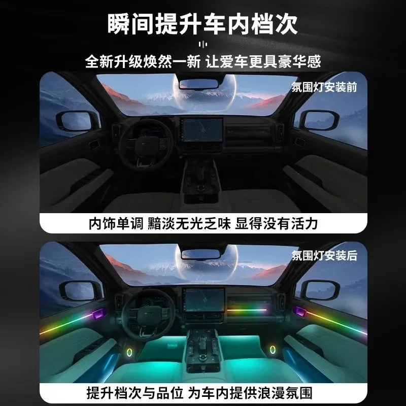 Ambient light 24 special interior modification parts full set of equipment, foot nest light ghost light welcome light explosion