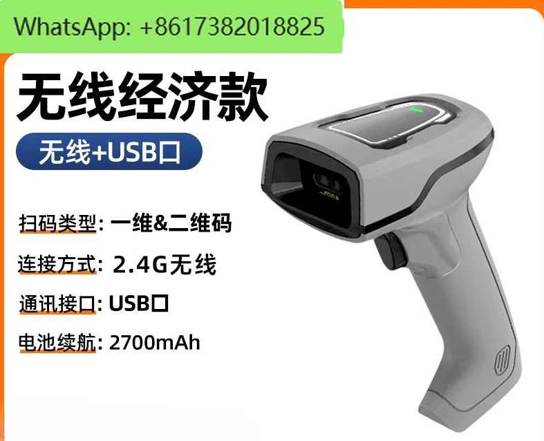 Usb/Ethernet Poort Scanning Gun Qr Code Herkenning Bedrade Draadloze Scanning Gun Barcode Scanner
