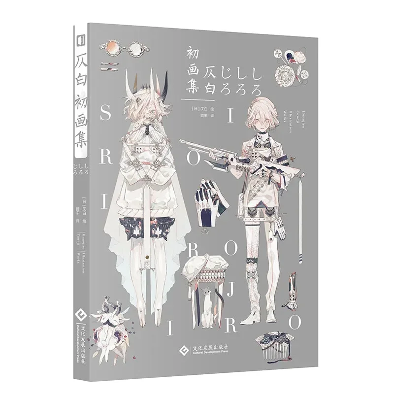 Honojirotowoji First Artbook Includes 5 Jewel Postcards Adolescence Touken Ranbu Character Designer Beautiful Fantasy Ze Bai