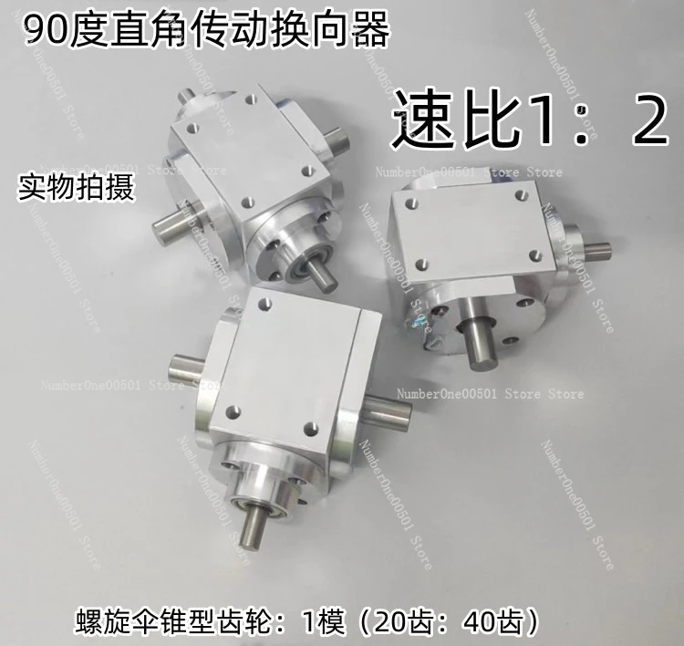 Small module 90 degree right angle drive commutation 1:2 gearbox single output shaft, double output shaft, three output shaft