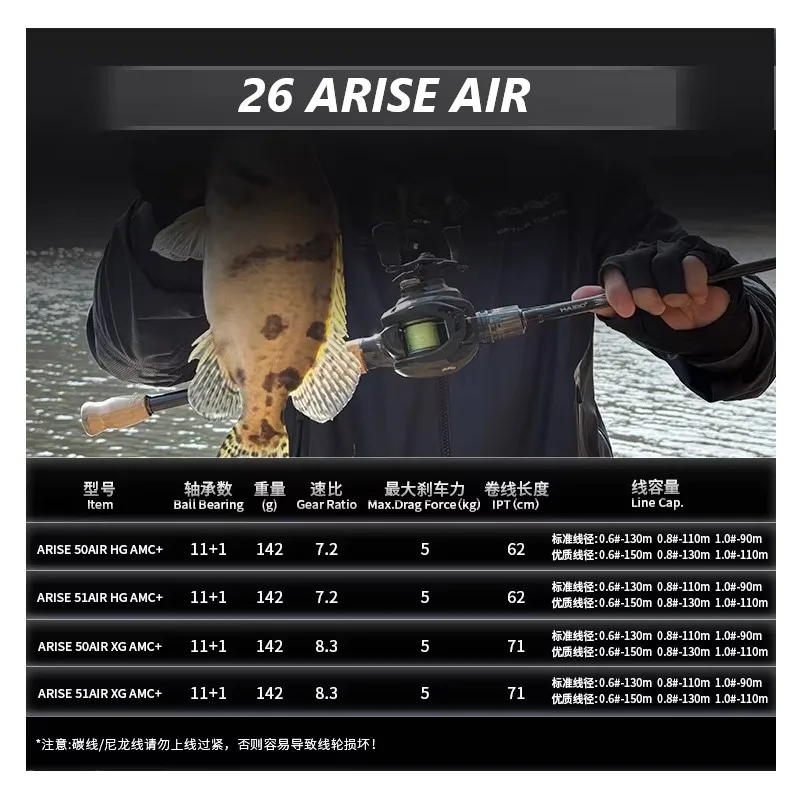 Haibo Arise Air Carrete Baitcasting Fibra Carbono 142g - imagen 5