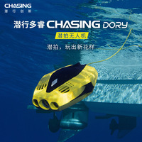 In-Stock CHASING DORY Underwater Drone With Camera Remote Control for Underwater Exploration and Photo/Video Capture