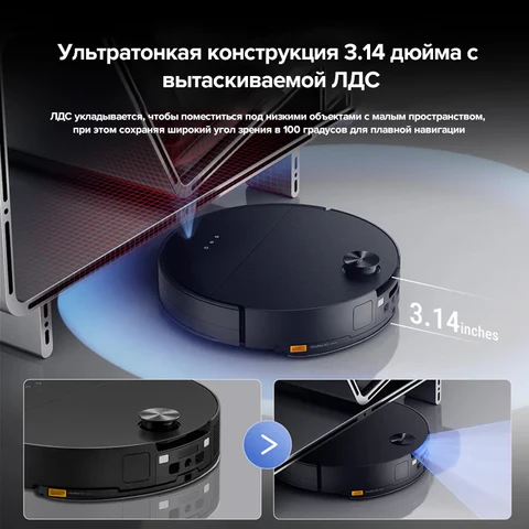 Робот-пылесос Roborock S9 MaxV Ultra, 60 Вт, беспроводной, сухая уборка — изображение товара
