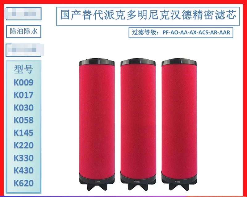 DH Dominic Air Compressor Pipeline Precision Filter Cartridge K430AA K430AO K430ACS K430AX Dedusting