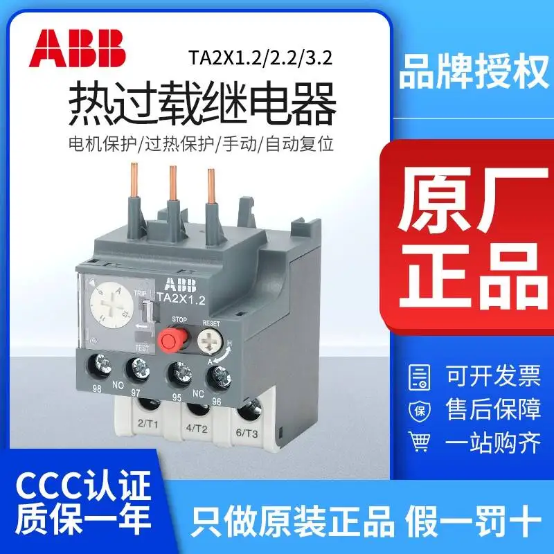 Abb Thermal Relay Ta2x1.2/Ta2x2.2/Ta2x3.2 Contactor Overload Protector Db-1.2 Base