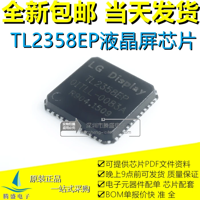 

TL2358EP TL2358EP OITLL-0083A QFN-48