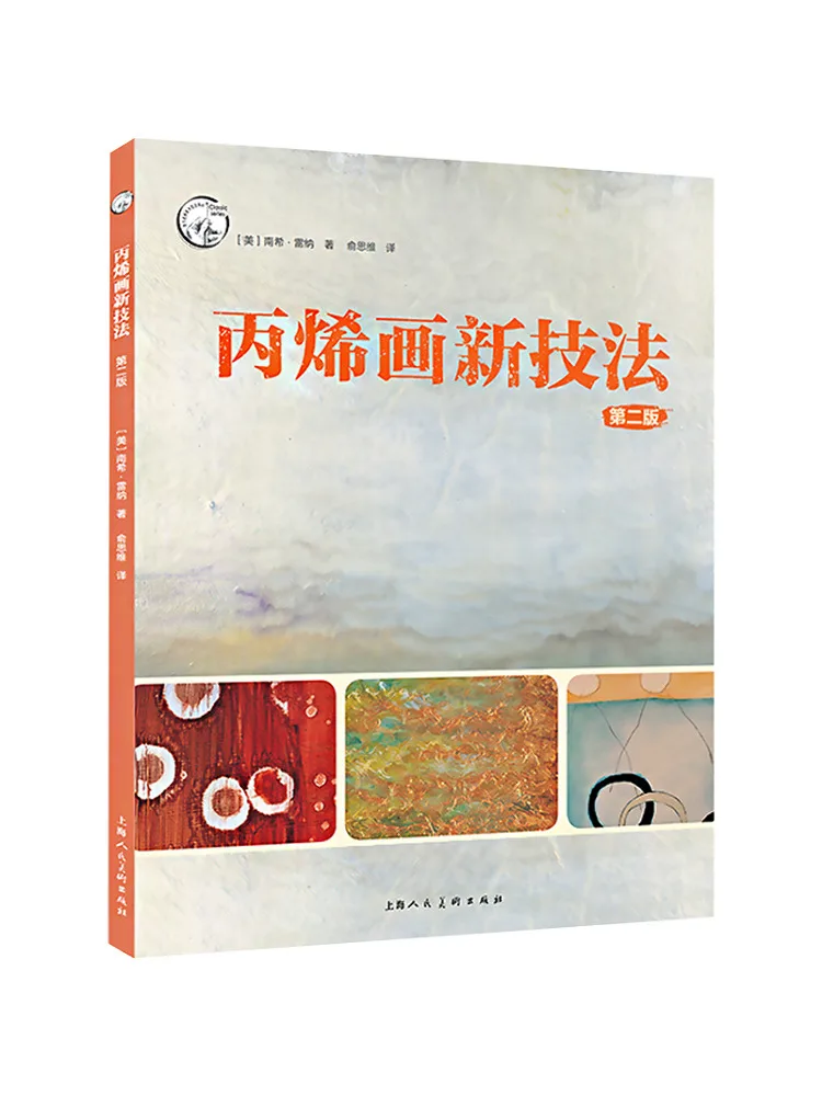 

Book-Winshare New Techniques Of Acrylic Painting Second Edition