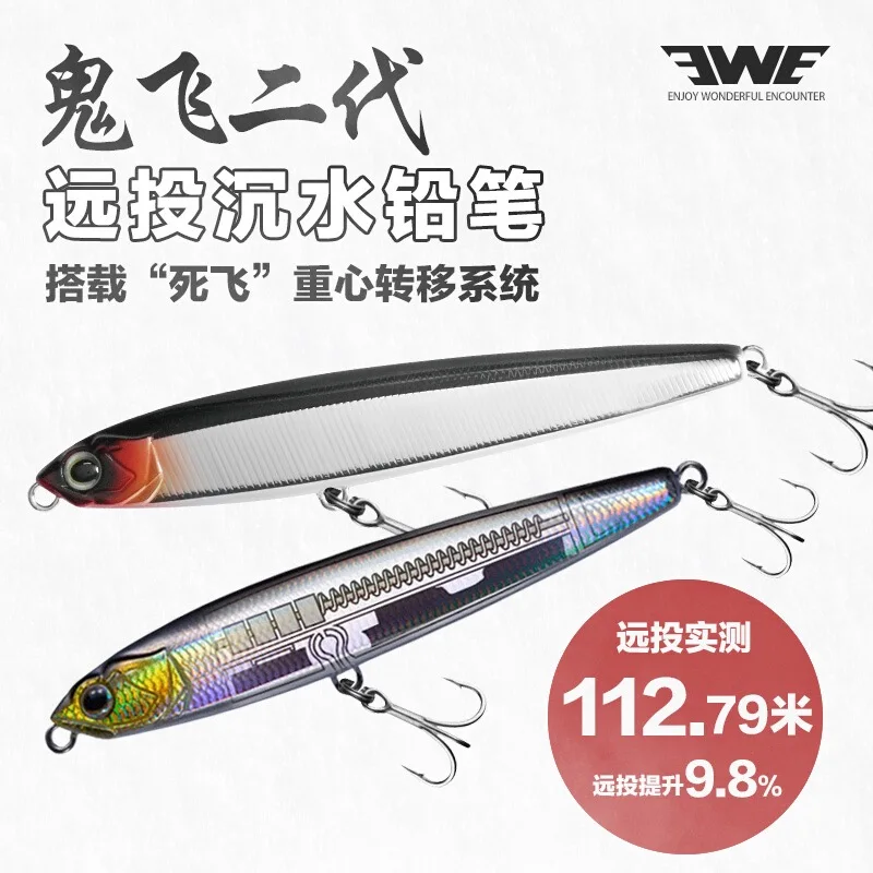 EWE 11-18g Ghost Flying 2-generation Submerged Pencil Long-distance Throwing Luya Bait Hard