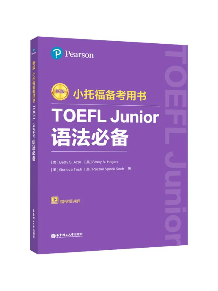 

Book-Winshare Toefl Junior Grammar Recommended By Xiao Toefl Junior Free Video Explanation New Edition