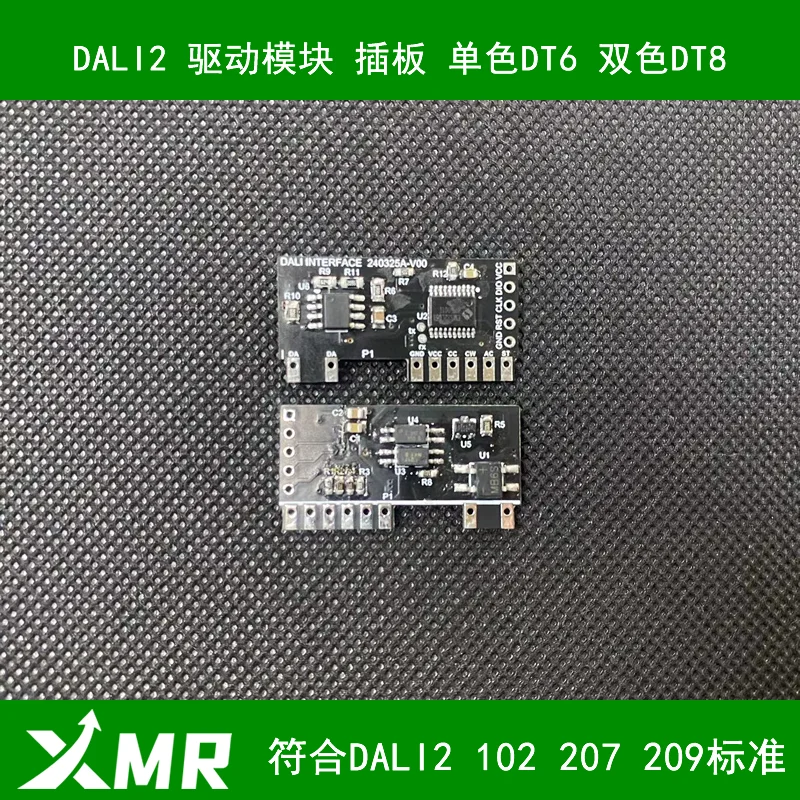 DALI 2 Driver Module Plug-in Board Dual Channel DT6 DT8 Can Pass DALI2 Certification