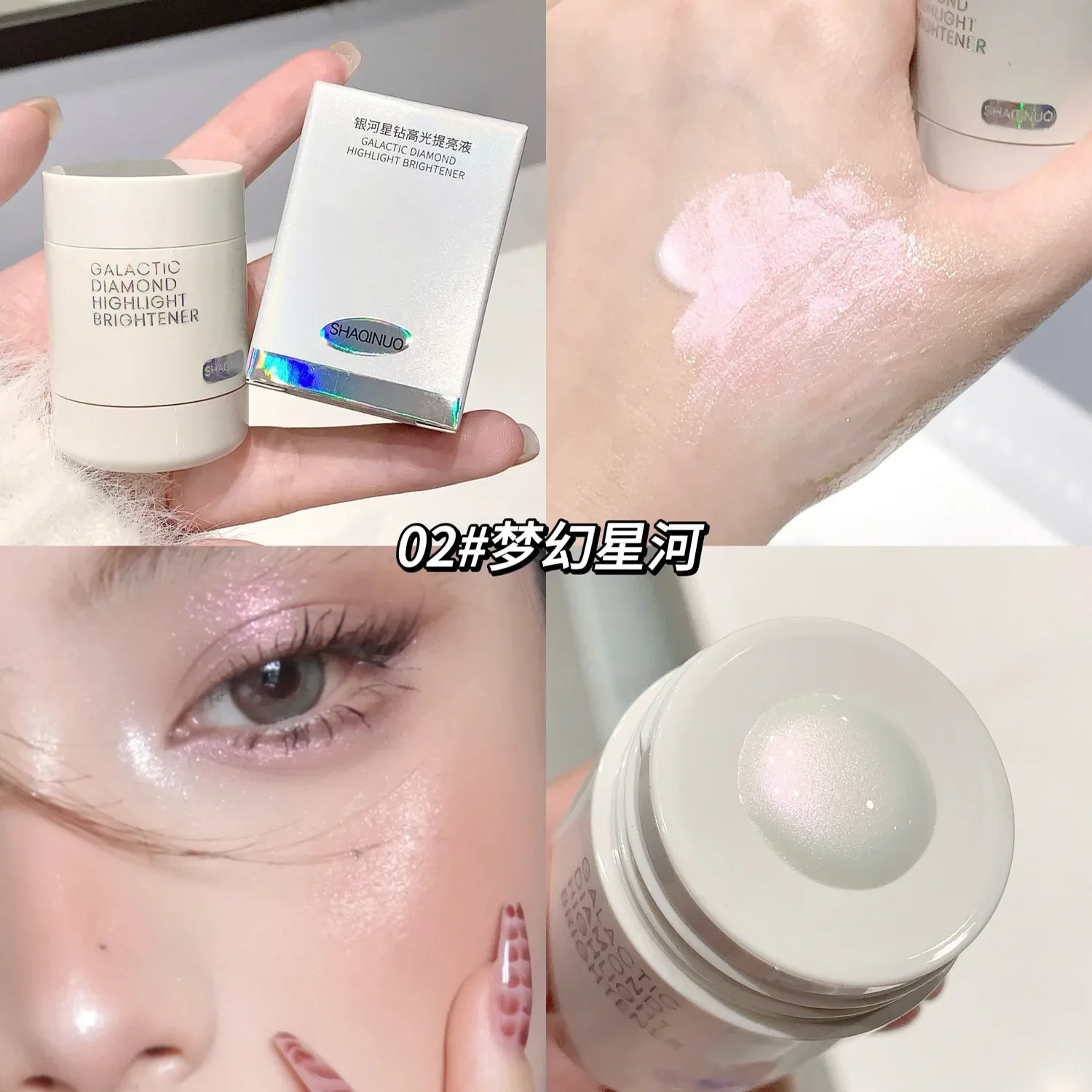 Galaxy Star Diamond Highlight Brightening Liquid Pearlescent Fine Shiny Crystal Nose Bridge Face Clavicle Burst Delicate Makeup