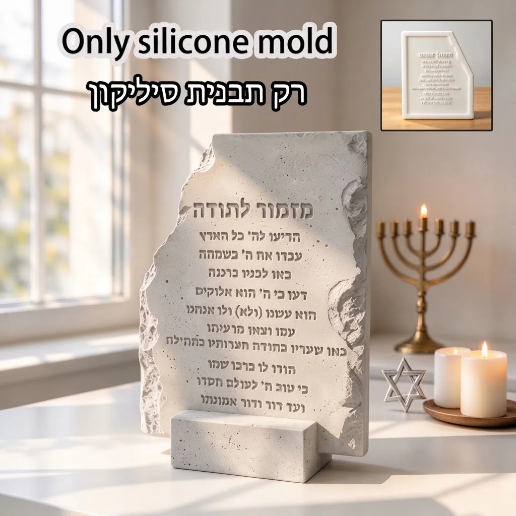 Religious Jewish Tehillim Psalm Text Plaque Silicone Mold with Base, Irregular Stone‑Style Scripture Sign Mould for DIY Resin Ce