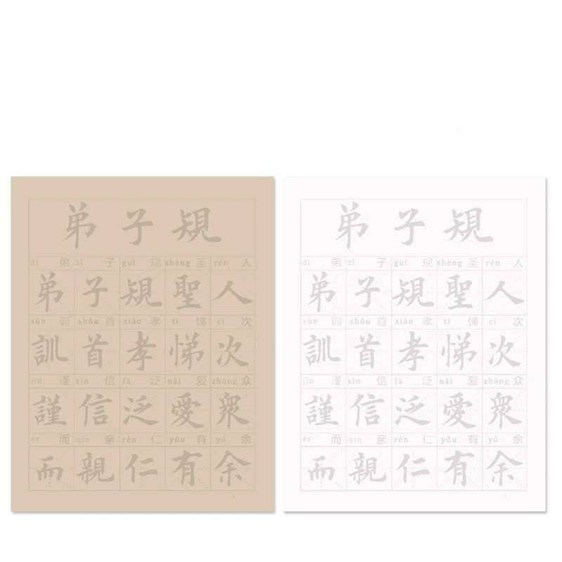 

Medium Regular Script Calligraphy Copybook Special Chinese Character Calligraphy Students Practice Writing Copying Book Beginner