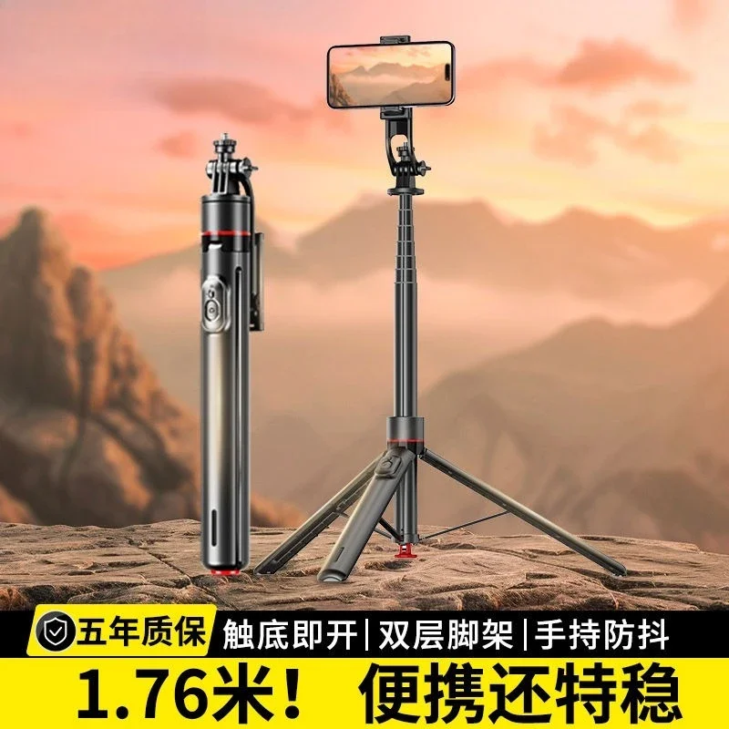 Wide-angle handheld Bluetooth selfie stick, tripod mobile phone holder