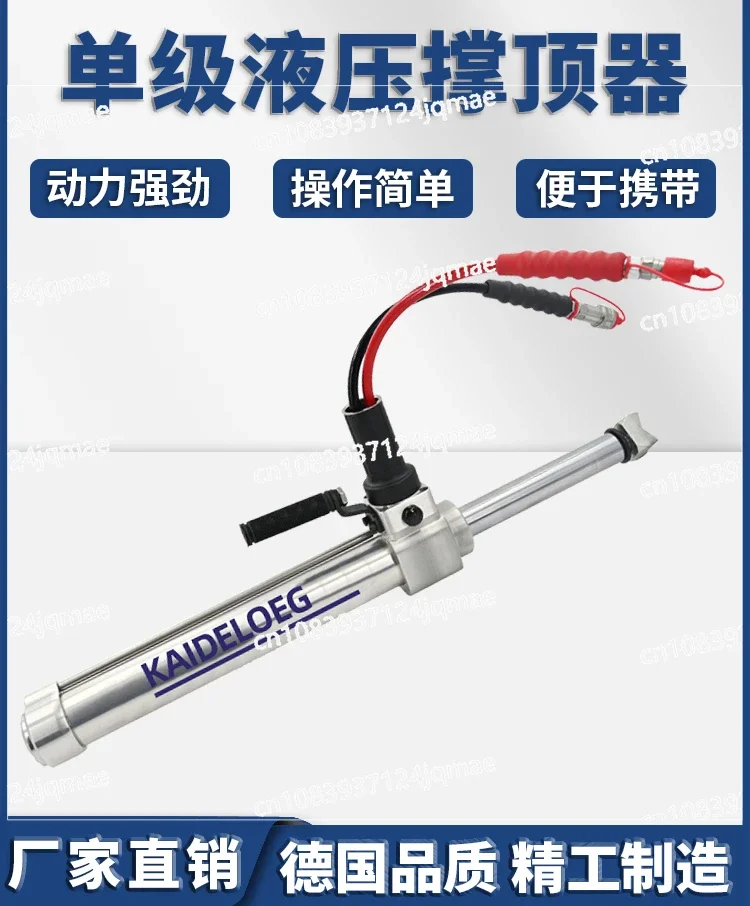 410 Fire Rescue Tool Portable Top Supporting Device for Kaidelong Single Stage Hydraulic Top Supporting Device