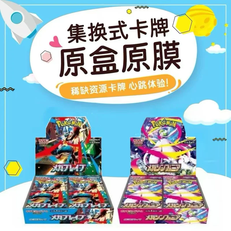 

In Stock 100% Genuine Ptcg M1s M1l Mega Japanese Version Mega Series 1st M1l/M1s Lucario Gardevoir Supplement Surprise Card Gift