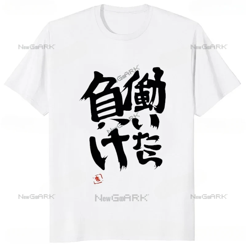 تي شيرت مطبوع عليه إيدولم-فوتابا أنزو ، ملابس الشارع برسومات مضحكة ، تيشيرتات عصرية غير رسمية ، ملابس للأزواج ، إذا كنت تعمل بشكل فضفاض ، د #1