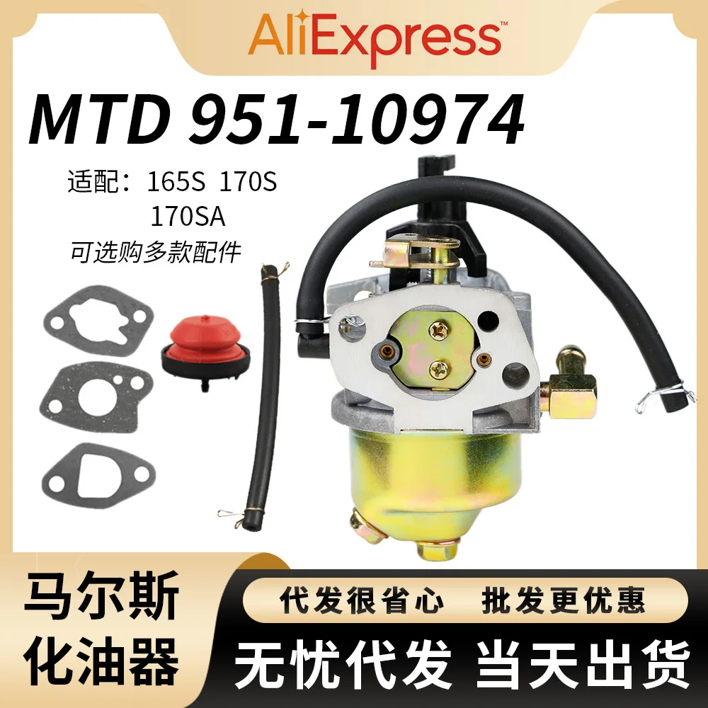 

MTD 951-10974 Carburetor for 165S 165SA 170S 170SA Engines - Direct Replacement 951-10974A 12705