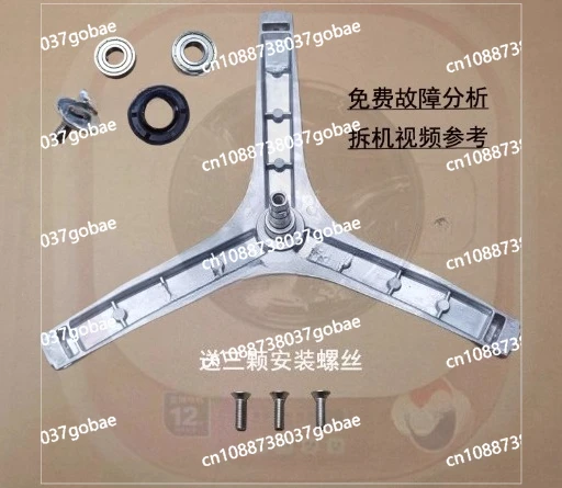 

Mini Wall Mount 881/882/883/888/999 Series Washing Machine (Tripod Sealing Ring)