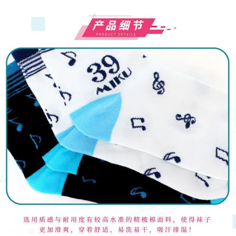 Hatsune Miku two-dimensional anime men and women new personalized creative simple breathable mid-tube four-season cotton socks