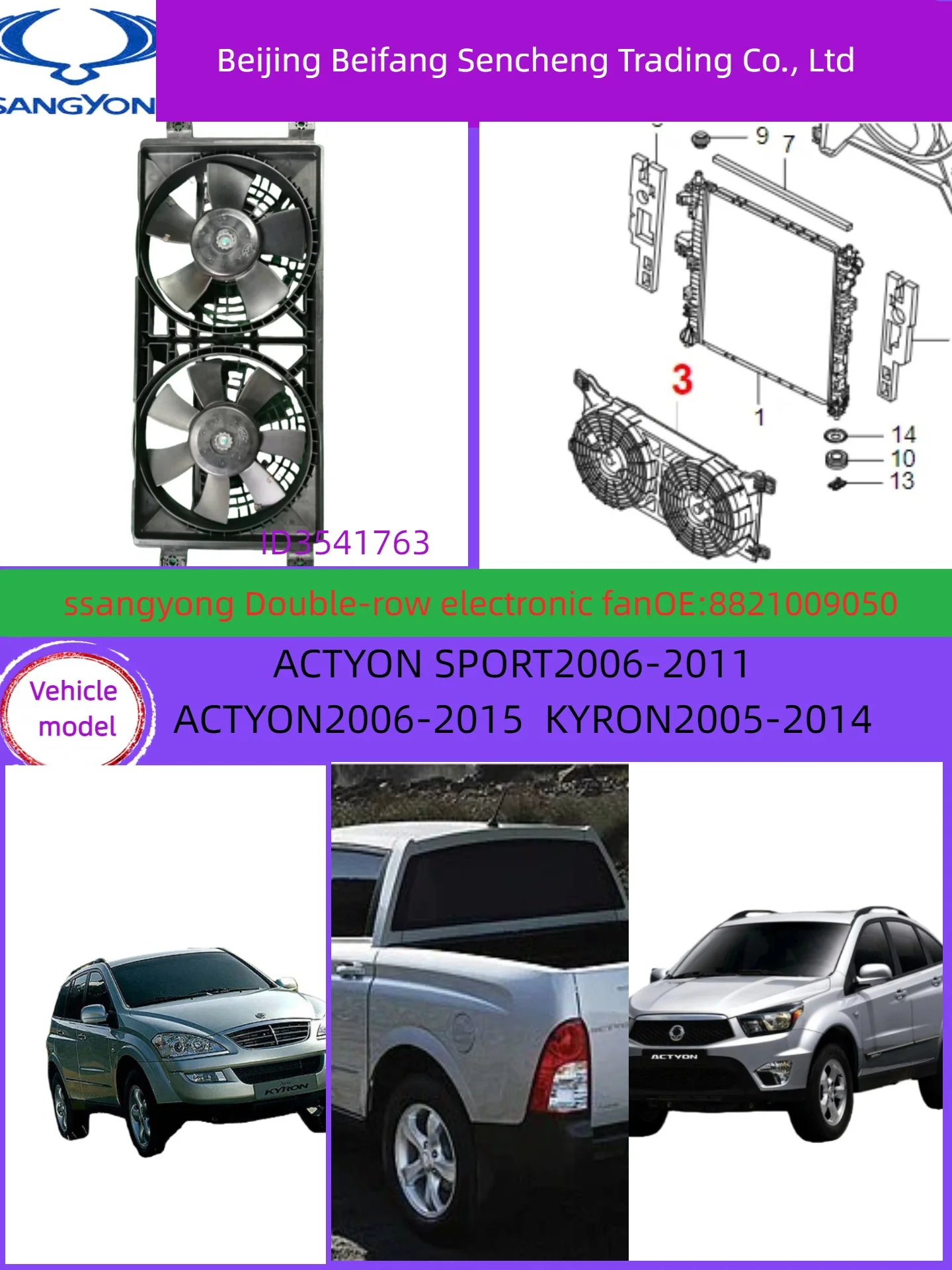 

8821009050 for KGM/SSANGYONG Kyron Actyon electronic fan