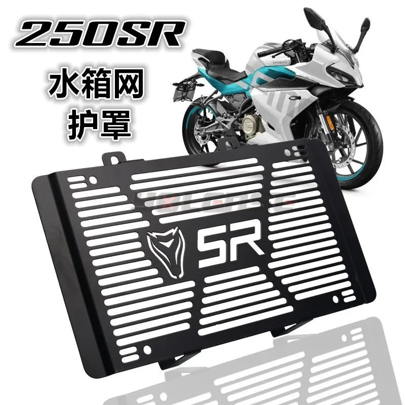 For 250SR 250 SR 2020-2023 Motorcycle Radiator Guard Grille Cover Protector Protective Grill