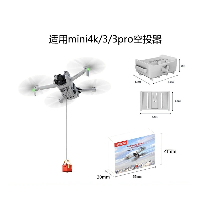 

STARTRC подходит для дронов DJI Mini 4K/3/3 Pro/2, для дистанционного сброса груза с подсветкой.