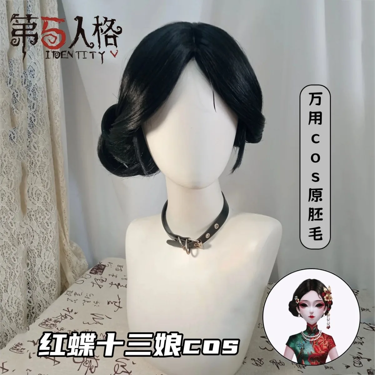 Peluca de cosplay Identity V Geisha Lady 13, peluca completa en blanco universal natural de pelo largo y liso con parte media