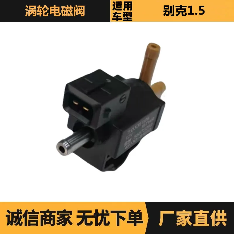 

Auto parts are suitable for Buick 1.5 turbo solenoid valve OE: 70335106 manufacturers wholesale spot supply