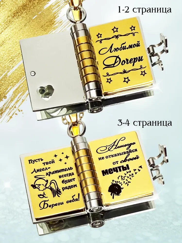 Russian My Dear Daughter Book Necklace Stainless Steel Message Necklace Love & Encouragement Christmas Birthday New Year Gifts