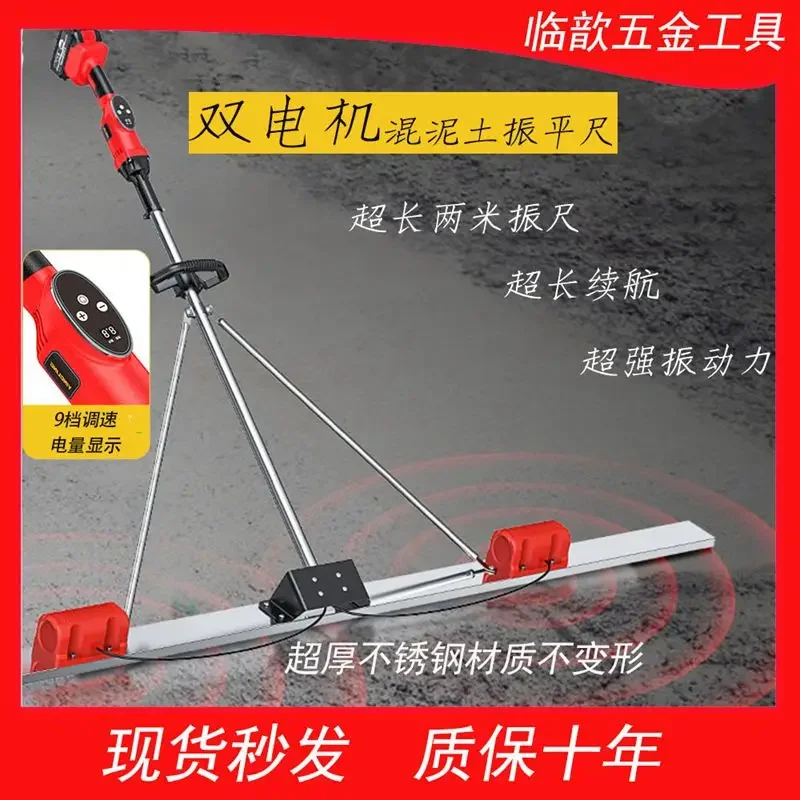 Rechargeable lithium battery Concrete flattening ruler Cement pavement leveling machine Flattening machine Electric flattening