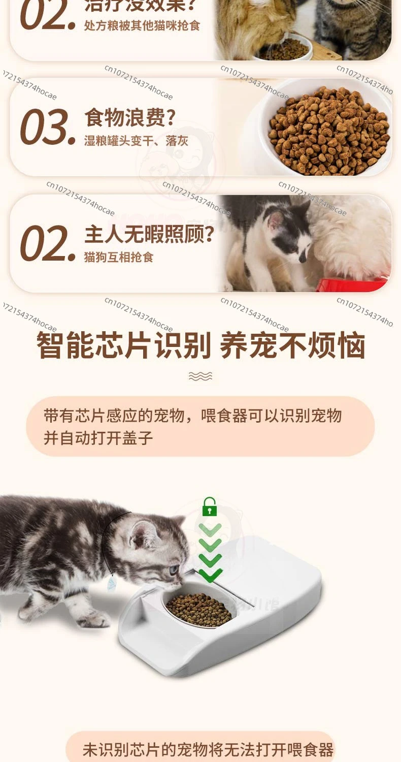 mangeoire-automatique-de-synchronisation-d'induction-de-reconnaissance-de-puce-intelligente-couvercle-de-commutateur-d'induction-conservation-des-grains-humides