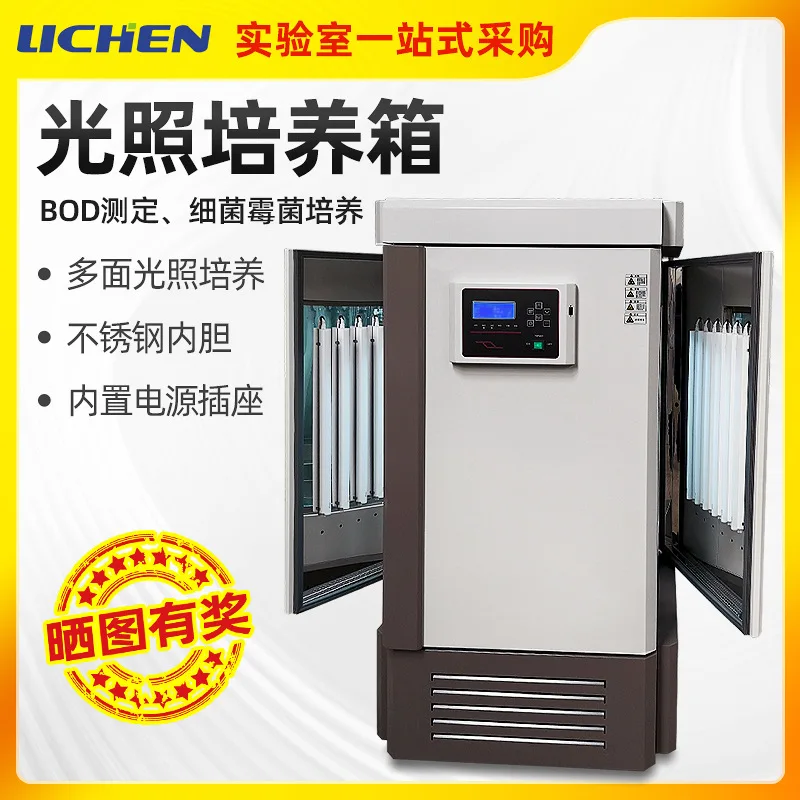 GZX series four sided light incubator laboratory plant germination and growth artificial climate test chamber