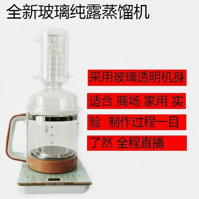 

househol small essential oil extraction equipment device, brewing glass extraction distiller