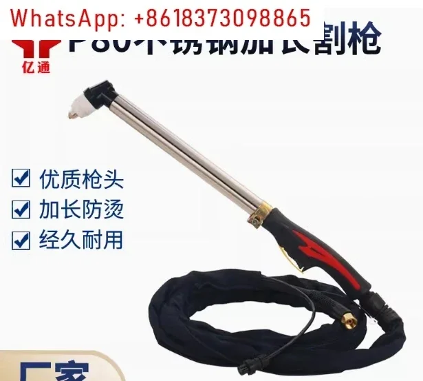 2023 new P80 extended plasma torch complete torch cutting iron stainless steel LGK-80/100 curved handle torch 5meter 16Foot