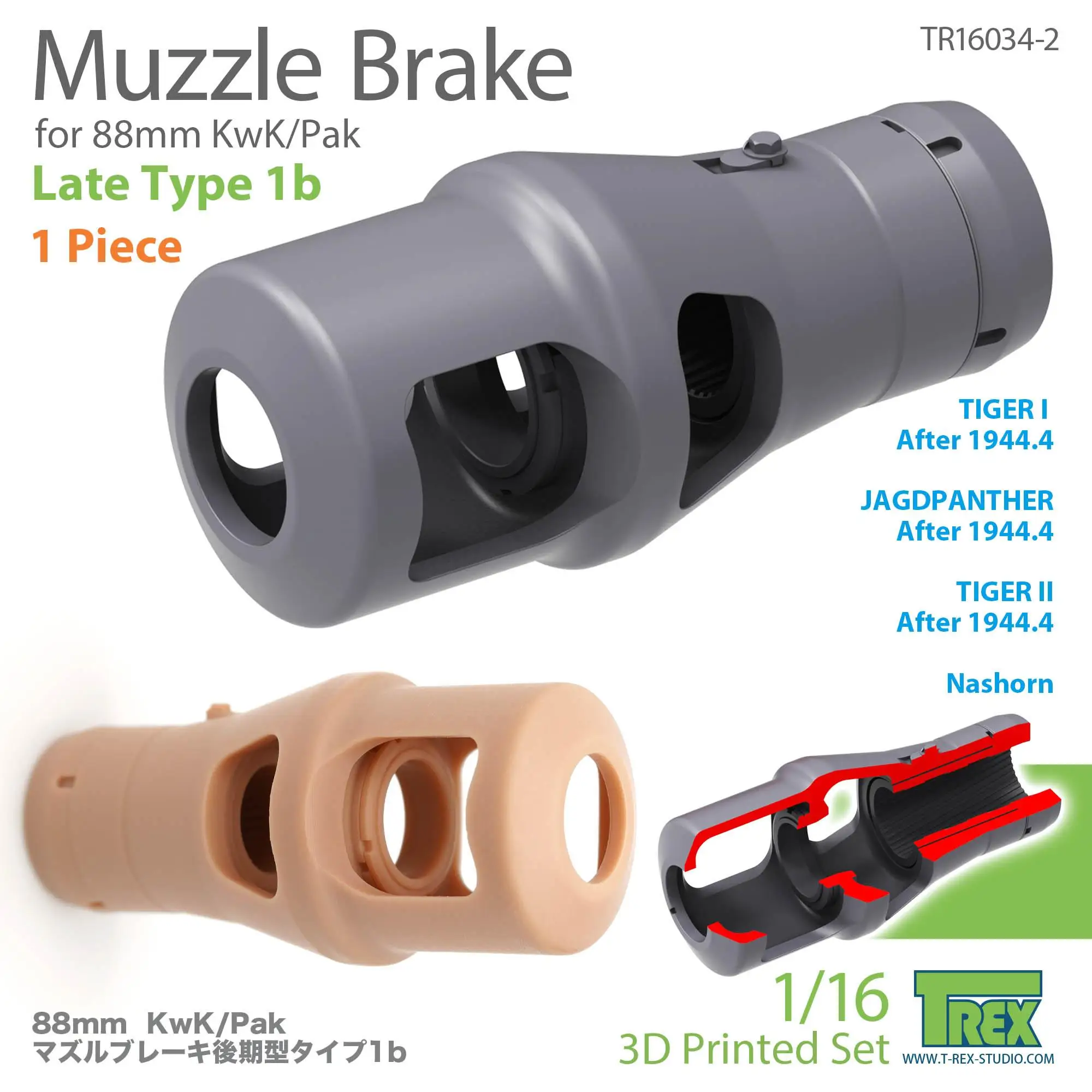 T-REX 16034-2  1/16 3D Printed Muzzle Brake for 88mm KwK/Pak Late Type 1b (1 Pieces)