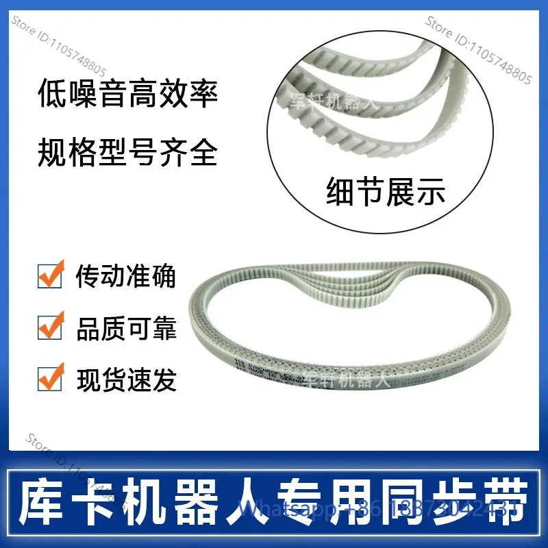 00-100-267KR360 five-axis belt mechanical arm timing belt accessories