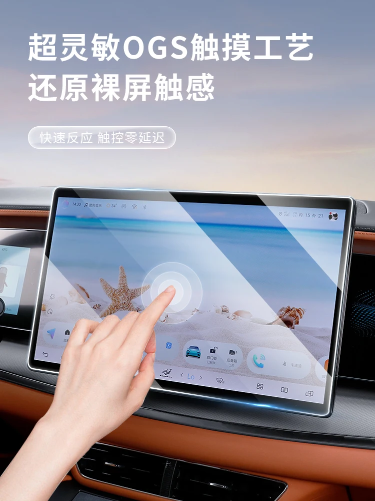Good Quality New 15.6" HD Tempered Glass Screen Protector Film For BYD Sealion 7 2024 2025 Car Dashboard Navigation Instrument P
