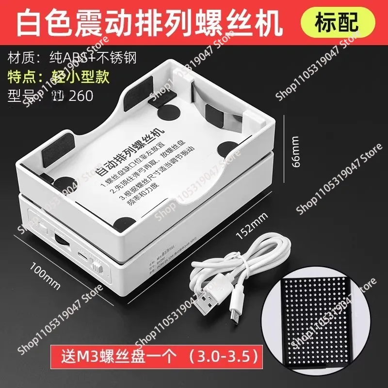 260 Screw Disc Vibration Arranging Machine M1-M4 Screw Vibration Type Handheld Screw Automatic Arrangement