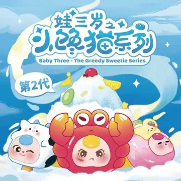 

In Stock Spot Baby Three Greedy Cat 2nd Generation Blind Box Figure Cute Doll Trend Toy Desktop Ornament Children Birthday Gift