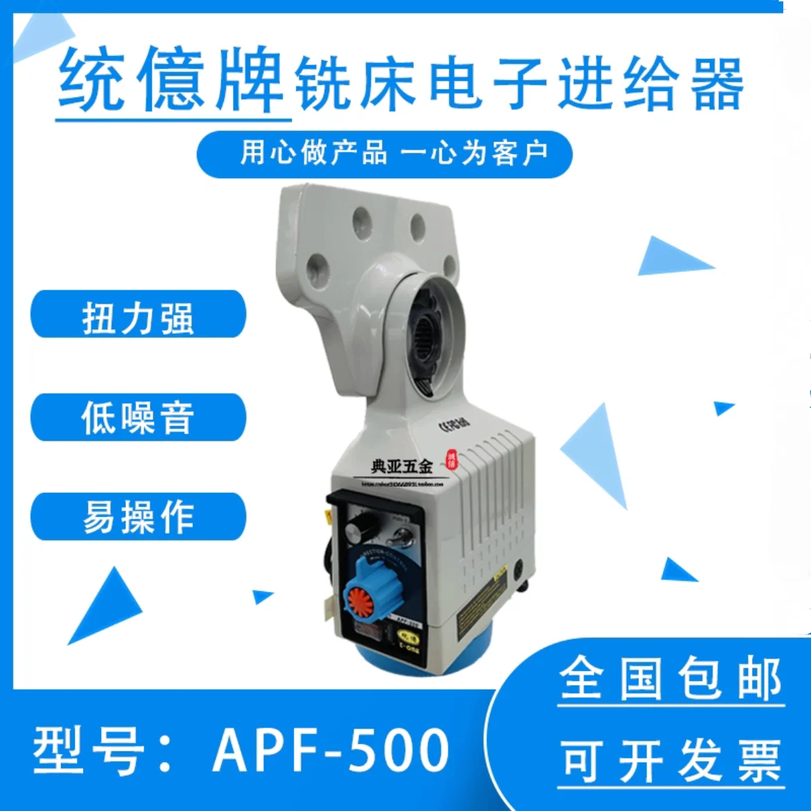 Milling machine cutter high configuration, automatic feeder APF-500X