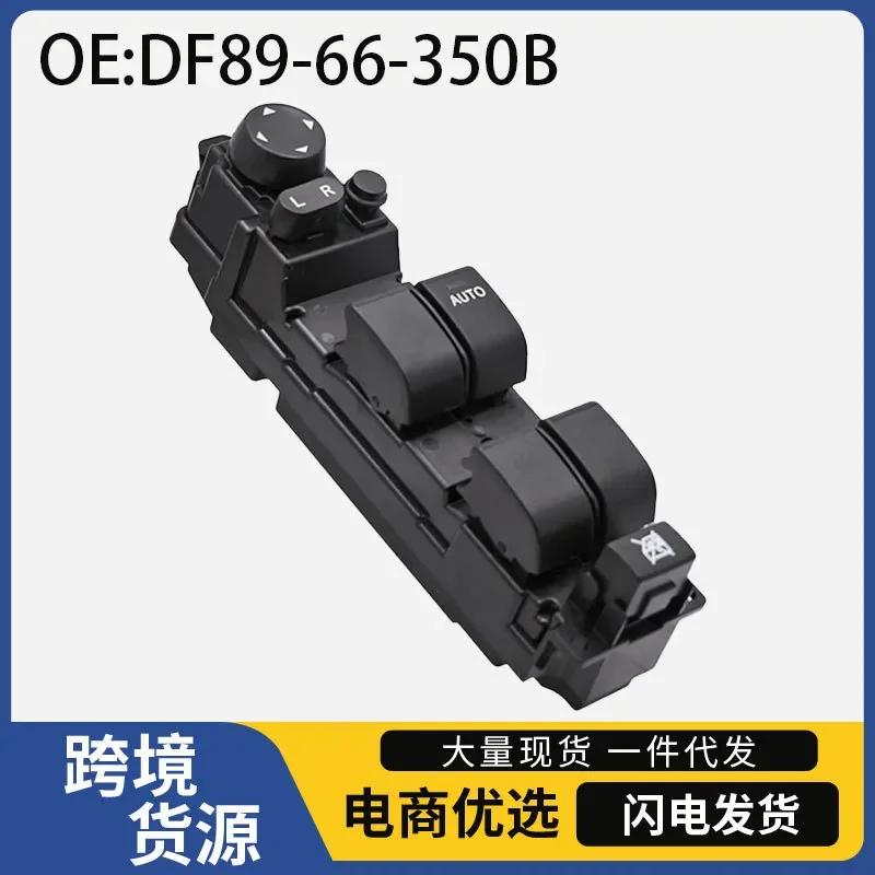 DF89-66-350B for 2008–2012 Mazda 6 and Mazda 2 Automotive Glass Lift Button Switch