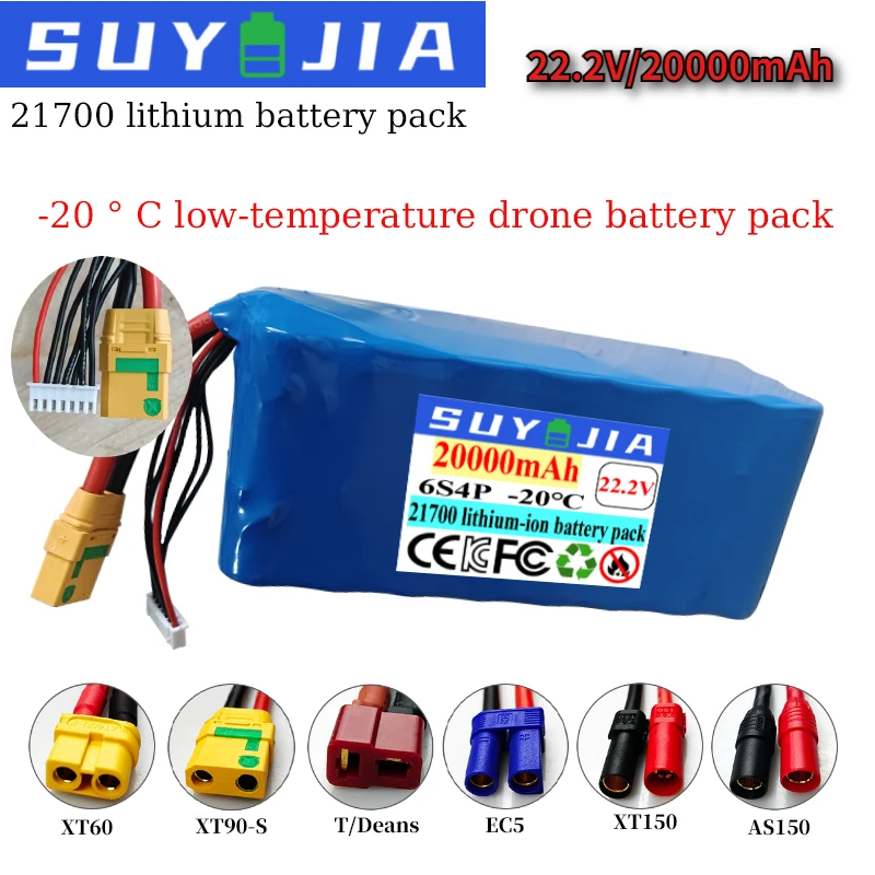 22.2V20000mAh Drone Battery 21700 Battery Low Temperature Resistant 6S4P Lithium Battery Pack for FPV Model Aircraft Drone
