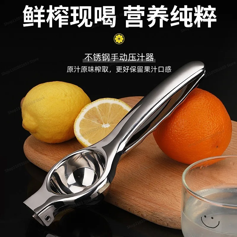 For Thickened Stainless Steel 304 Lemon Clip Fruit Juicer Manual Juicer Kitchen Gadgets 2 pcs